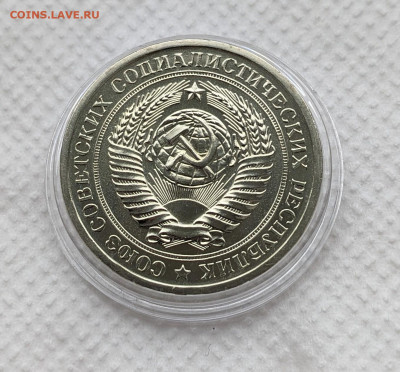 1 рубль 1970 года UNC. До 5.10 в 22-00 мск - PXL_20211005_081222966
