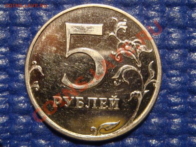2010 5 рублей ММД возможно НОВЫЙ ВИД? - DSC01629.JPG