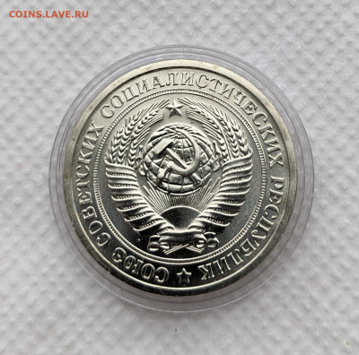 1 рубль 1965 года UNC. До 5.10 в 22-00 мск - PXL_20211005_081048907