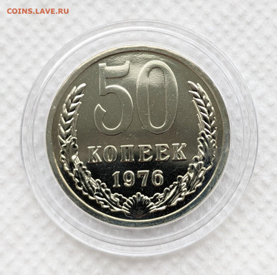50 копеек 1976 года UNC. До 5.10 в 22-00 мск - PXL_20211005_082102928