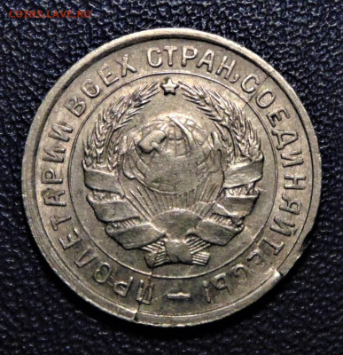 10 копеек 1932. Раскол штемпеля. aUNC. До 10.10.21. - 10-32.JPG