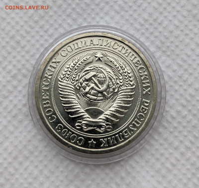 1 рубль 1968 года UNC. До 5.10 в 22-00 мск - PXL_20211005_081912294