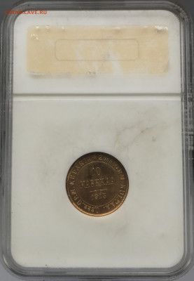 10 марок 1881 и 1904 гг. Оценка. - 487ACF99-18C1-4797-BACF-CE47BB386BE3