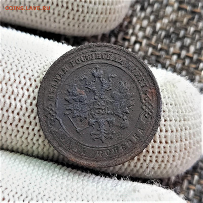 1 копейка 1873 ЕМ - 09-10-21 - 23-10 мск - 20210921_140314