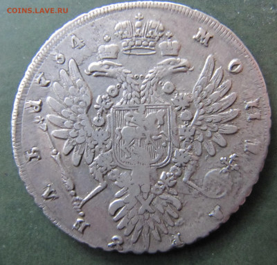 1 рубль 1734, скошенный лоб, с кулоном на груди - IMG_0857_resize