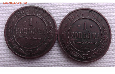 2 монеты по 1 копейки  СПБ 1905,1914 до 12.10.2021 22.00 мск - Без имени-1
