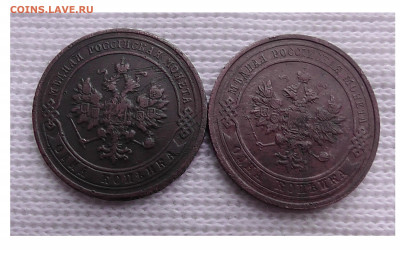 2 монеты по 1 копейки  СПБ 1905,1914 до 12.10.2021 22.00 мск - Без имени-2