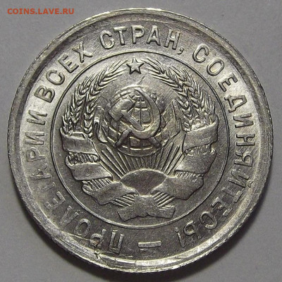 20 копеек 1945,1933 (без обращения) - red3256145.JPG