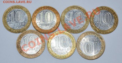 Юбилейка РФ, 10 руб., "Министерства" - DSC_0103