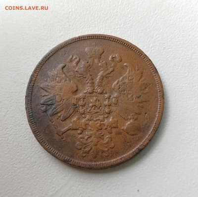 2 копейки 1860 ем до 06.10.21 - IMG_20211005_153714