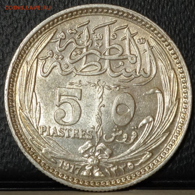 Египет 5 пиастров 1917г. до 09.10.21 в 22:00 Мск - DSC02959.JPG