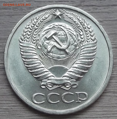 50 копеек 1965 (не наборная) - red3256151.JPG