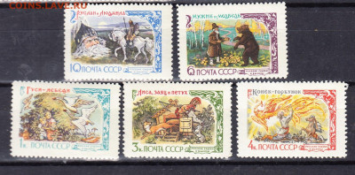 СССР 1961 сказки 5м** до 11 10 - 337