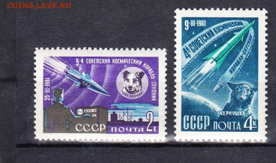 СССР 1961 спутники 2м** до 11 10 - 172