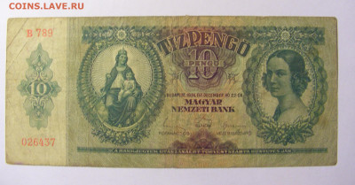 10 пенго 1936 Венгрия №1 11.10.2021 22:00 МСК - CIMG8110.JPG