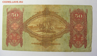 50 пенго 1932 Венгрия №1 11.10.2021 22:00 МСК - CIMG8117.JPG
