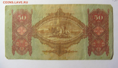 50 пенго 1932 Венгрия №2 11.10.2021 22:00 МСК - CIMG8120.JPG