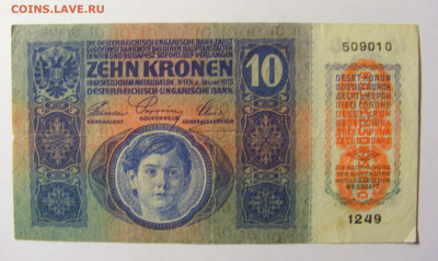 10 крон 1915 Австро-Венгрия №1 11.10.2021 22:00 МСК - CIMG8122.JPG