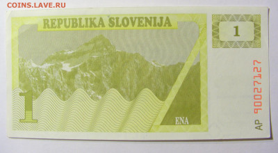 1 толар 1990 Словения №1 11.10.2021 22:00 МСК - CIMG8128.JPG