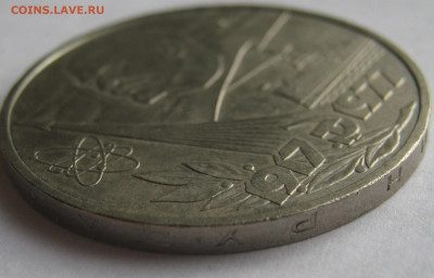 1 рубль 1977. Октябрь 60. КОРОТКАЯ орбита. Шт.1.3В. - 051.JPG