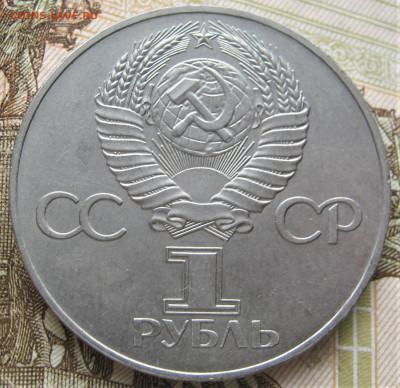 1 рубль 1977. Октябрь 60. КОРОТКАЯ орбита. Шт.1.3В. - 049.JPG