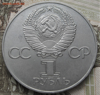 1 рубль 1977. Октябрь 60. КОРОТКАЯ орбита. Шт.1.3В. - 050.JPG