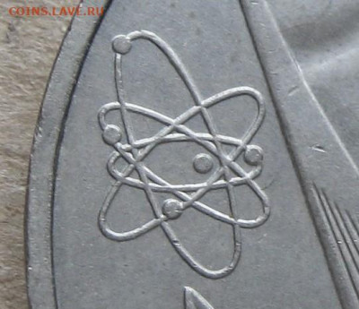 1 рубль 1977. Октябрь 60. КОРОТКАЯ орбита. Шт.1.3В. - 046.JPG