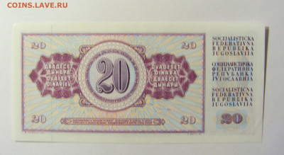 20 динар 1978 Югославия №1 11.10.2021 22:00 МСК - CIMG8144.JPG