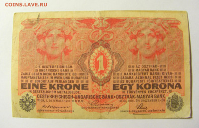 1 крона 1916 Австро-Венгрия №1 11.10.2021 22:00 МСК - CIMG8151.JPG