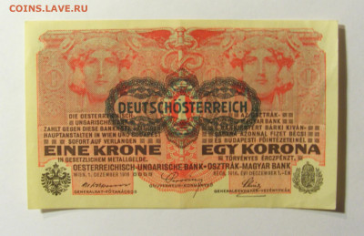 1 крона 1916 Австро-Венгрия №2 11.10.2021 22:00 МСК - CIMG8169.JPG