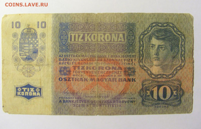 10 крон 1915 Австро-Венгрия №2 11.10.2021 22:00 МСК - CIMG8167.JPG
