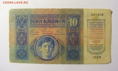 10 крон 1915 Австро-Венгрия №2 11.10.2021 22:00 МСК - CIMG8165.JPG