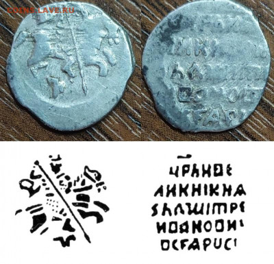 Разная чешуя на определение и оценку. - 245