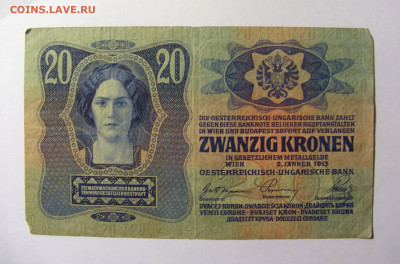 20 крон 1913 Австро-Венгрия №1 11.10.2021 22:00 МСК - CIMG8175.JPG