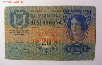 20 крон 1913 Австро-Венгрия №1 11.10.2021 22:00 МСК - CIMG8173.JPG