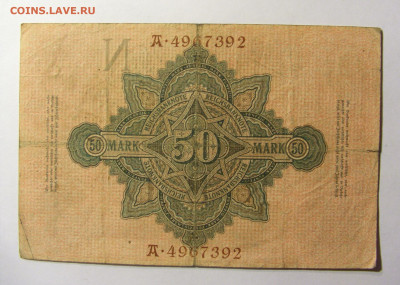 50 марок 1910 Германия №1 11.10.2021 22:00 МСК - CIMG8177.JPG