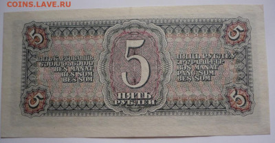 1 руб.1938, 5 руб. 1938 гг  и не только. Оценка - P1440669.JPG