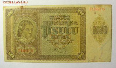 1000 кун 1941 Хорватия №1 11.10.2021 22:00 МСК - CIMG8182.JPG