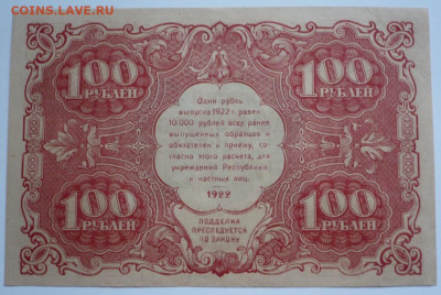 1 руб.1938, 5 руб. 1938 гг  и не только. Оценка - P1440675.JPG