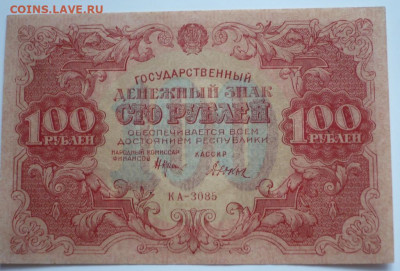 1 руб.1938, 5 руб. 1938 гг  и не только. Оценка - P1440674.JPG