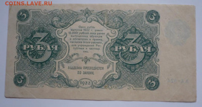 1 руб.1938, 5 руб. 1938 гг  и не только. Оценка - P1440677.JPG