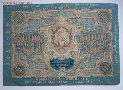 1 руб.1938, 5 руб. 1938 гг  и не только. Оценка - P1440681.JPG