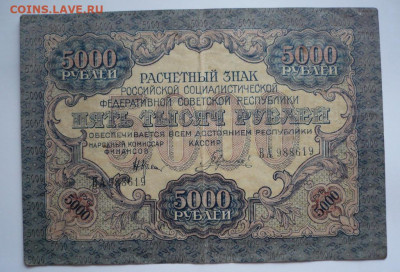 1 руб.1938, 5 руб. 1938 гг  и не только. Оценка - P1440680.JPG