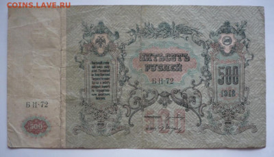 1 руб.1938, 5 руб. 1938 гг  и не только. Оценка - P1440682.JPG