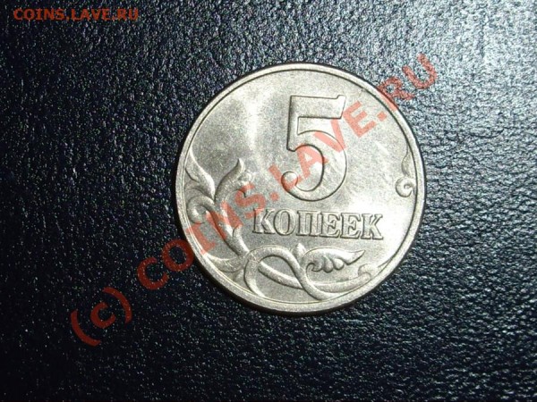 5 к. 2002 м Вопрос по штампам. - 5-5.JPG
