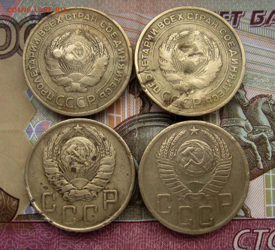 5 клпеек 1931;32;46;52 г.г.  до 11.10.2021 г.  22:00   МСК - IMG_8756.JPG