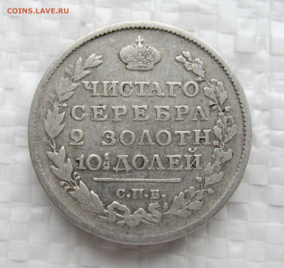 Полтина 1817 г СПБ ПС  до 11.10.2021 г.  22:00  МСК - IMG_8766.JPG