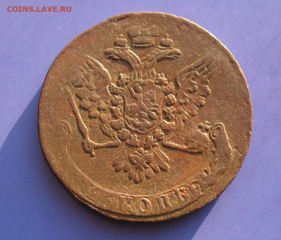 5 копеек 1759 до 08.10.21г.22.00ч. в коллекцию - 1759-5