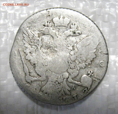Рубль 1764(65)г. (?) "Со шарфом на шее". СПБ TI СА - IMG_8776.JPG