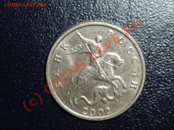 5 к. 2002 м Вопрос по штампам. - 5-4.JPG